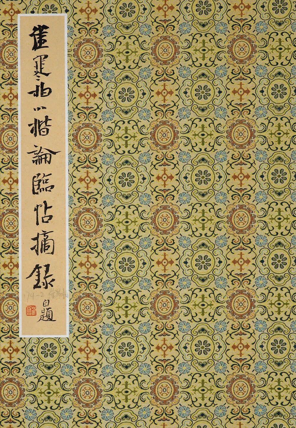 崔寒柏笔墨凝重高古，有庙堂气息，评论界共识评论界谈崔寒柏书作时，常提到用墨凝