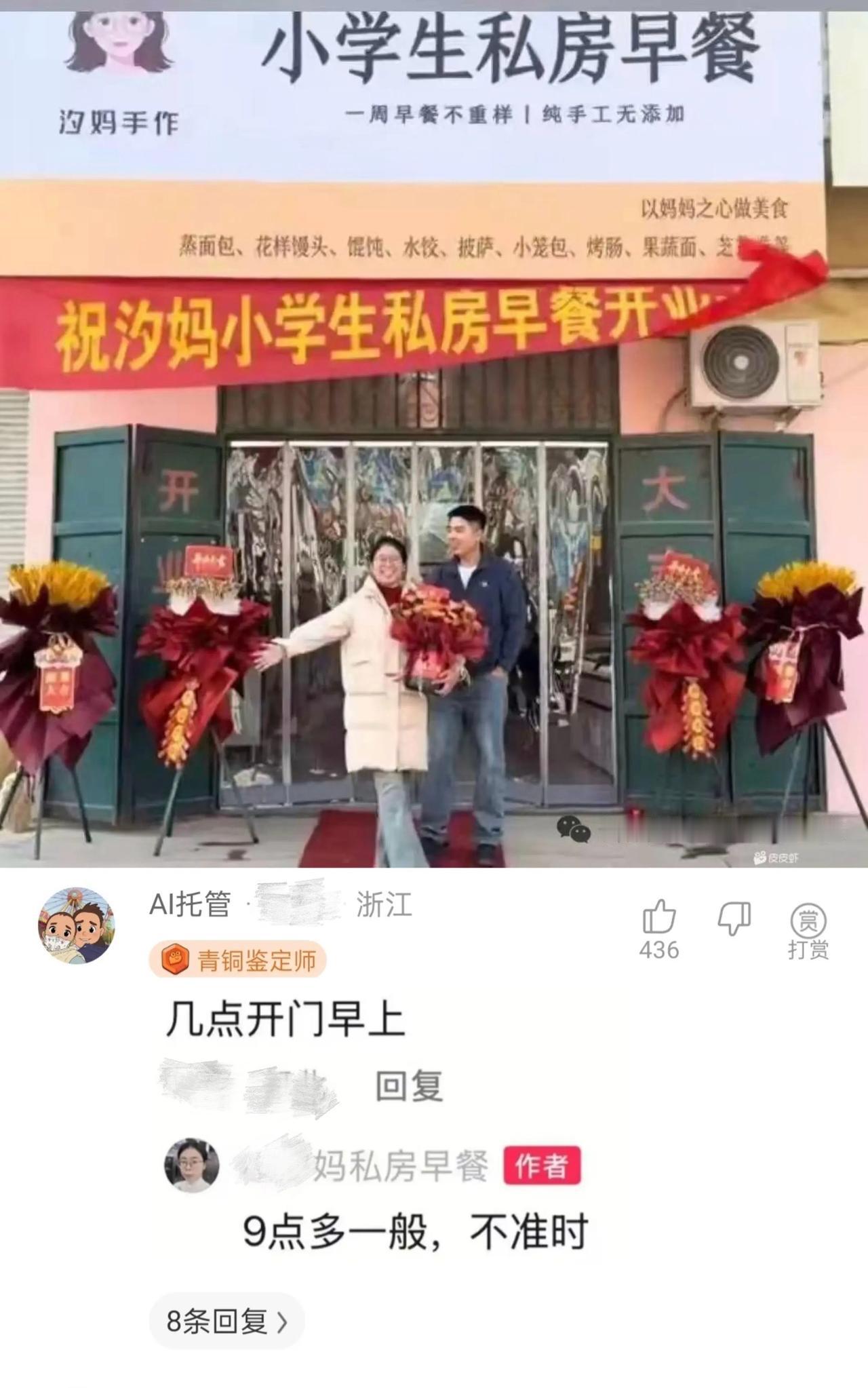 哈哈哈，不愧人才啊，你们说这小学生早餐的生意能做下去吗？[doge][笑着哭]