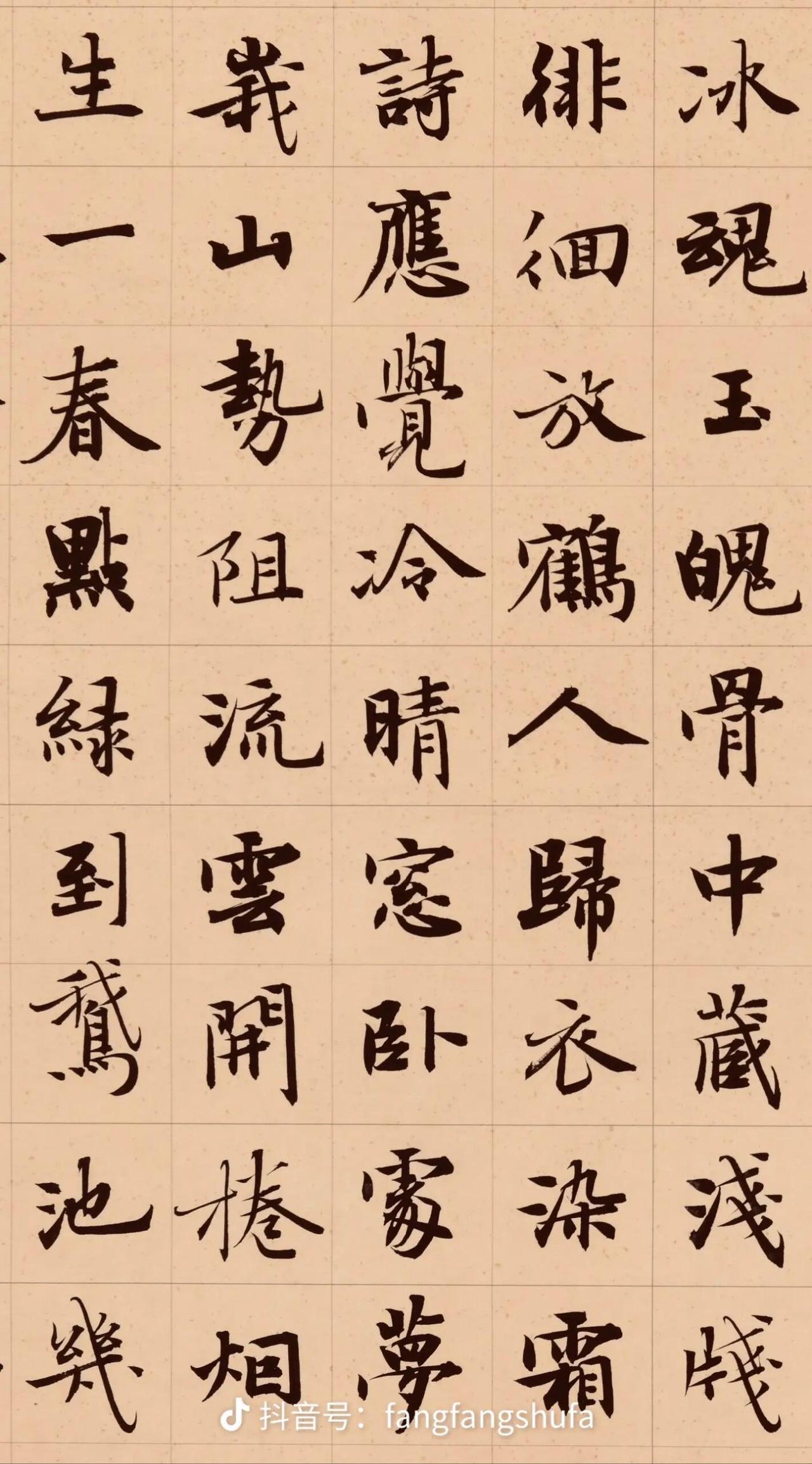 启功“楷书当行书写”，方放如何用创作践行这一理念启功在《论书札记》里说“楷书
