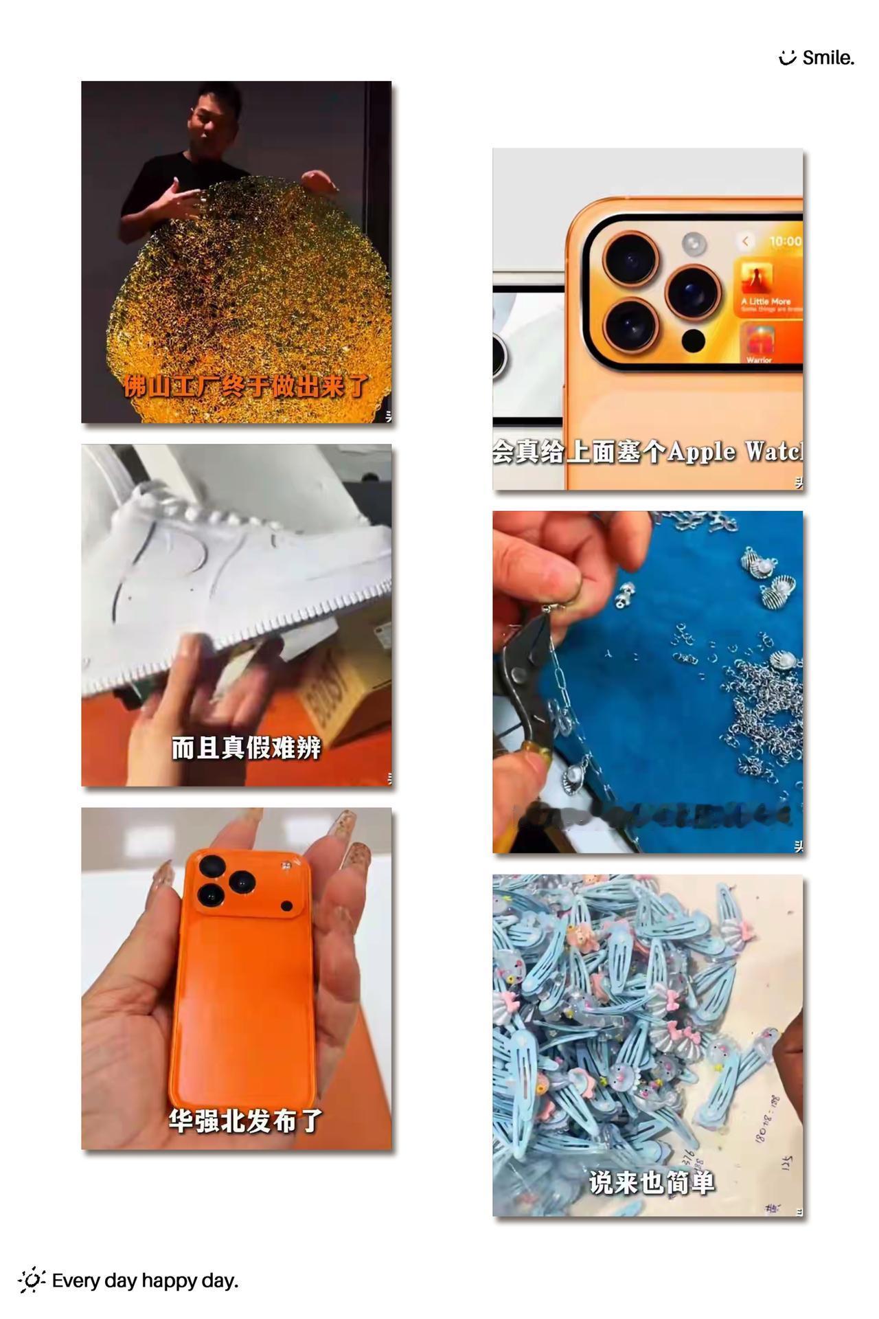 中国这四大“神秘组织”太绝了！不按常理出牌，却藏着最牛生存智慧！河北电商亏