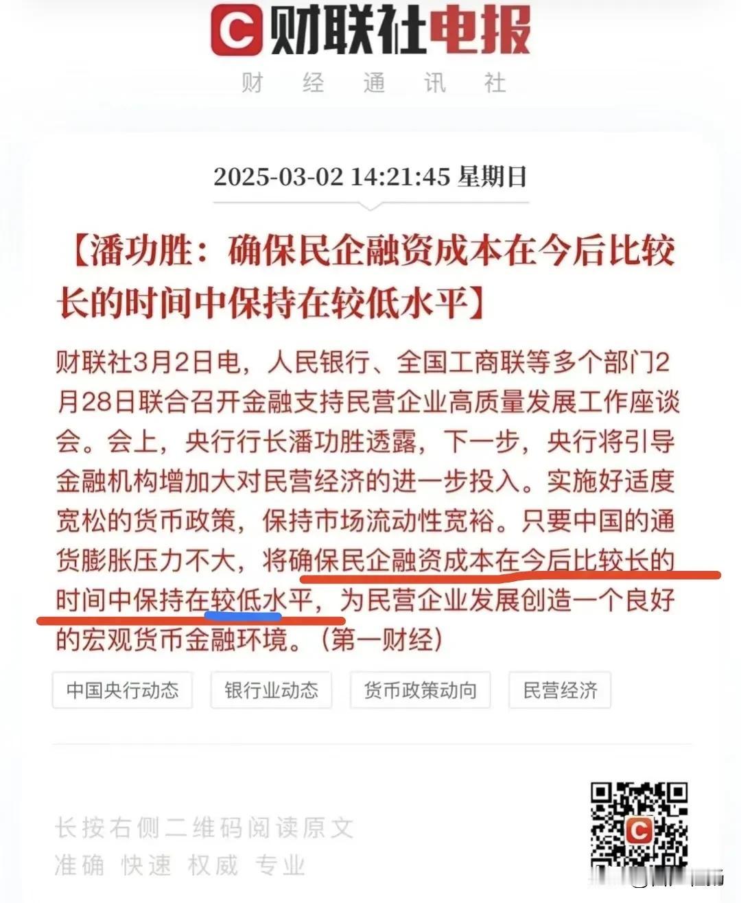 银行存款利率越来越低，不管存期为3年还是5年，都在2%以下了。我们关心的是，利率