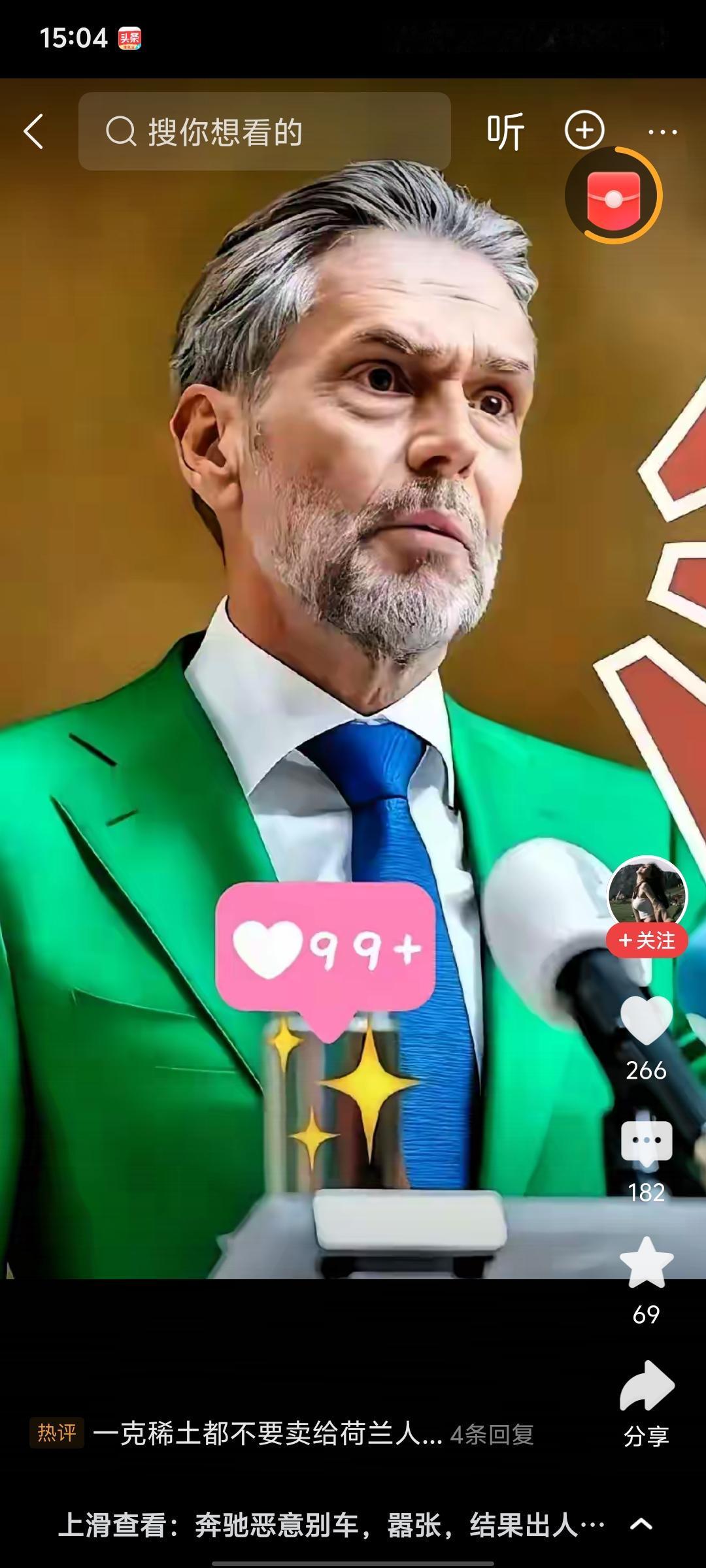 随着中国对荷兰半导体稀土的管控限制,正当大家以为荷兰会服软的时候,10月31日,