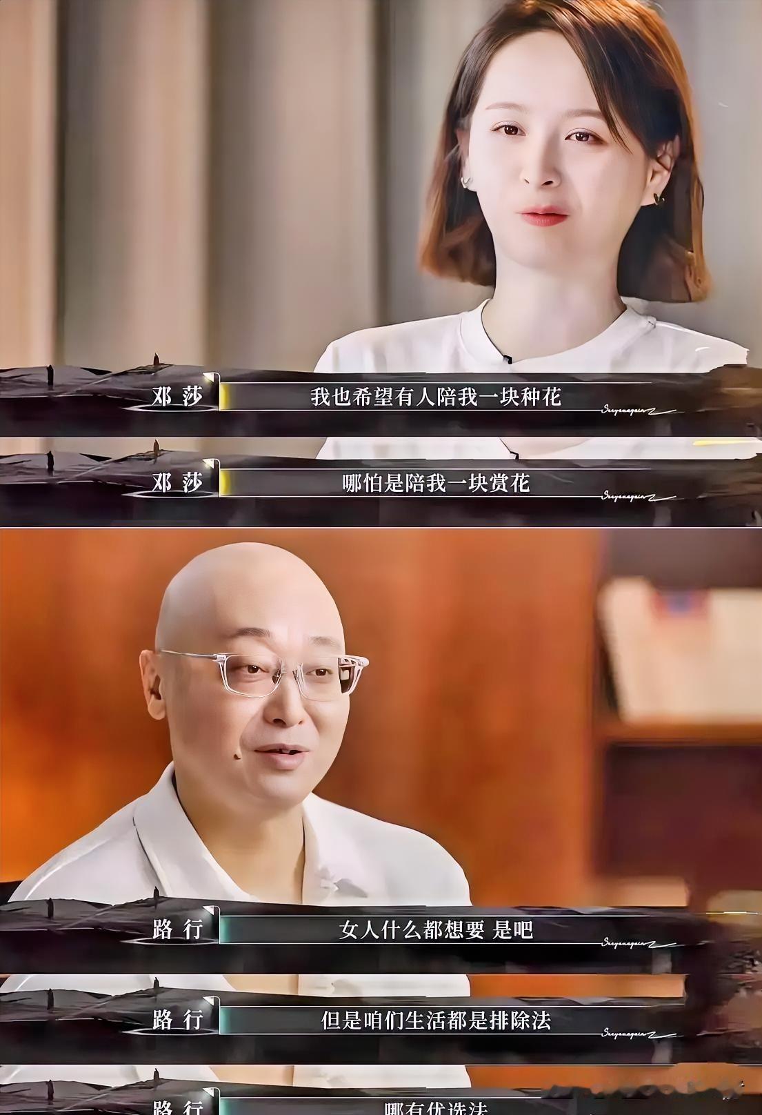 邓莎在《再见爱人》上的境遇给想嫁入豪门的女人提了个醒也许你可以锦衣玉食，可以