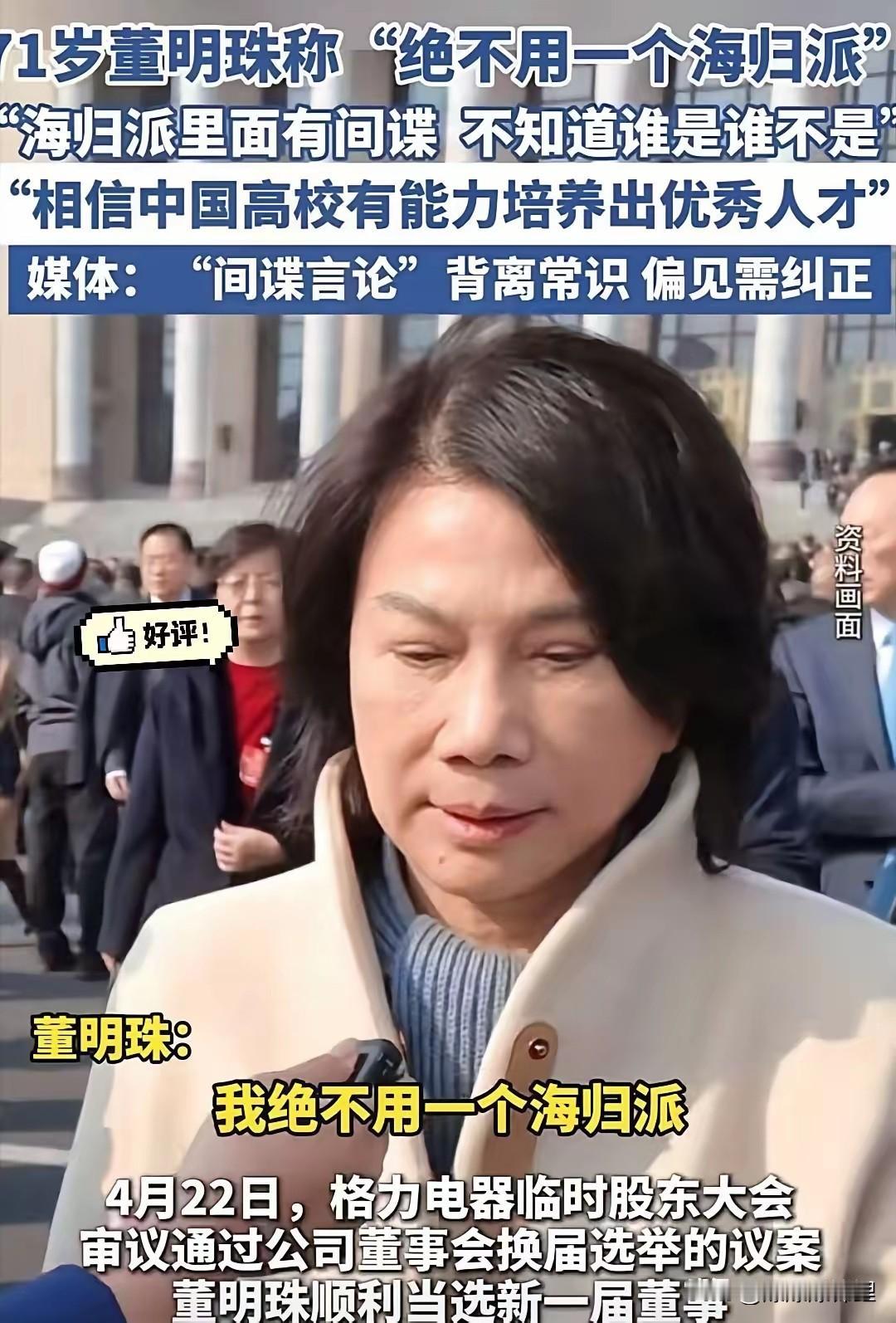 真是不服不行，董大姐看人的眼光确实毒辣。听个HR朋友倒苦水，说公司好不容易挖