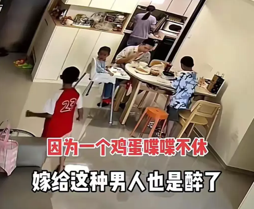 鸡蛋男，因为两个鸡蛋被孩子吃了，逼逼叨叨十几分钟，妻子都说给他再煮两个，可他依旧
