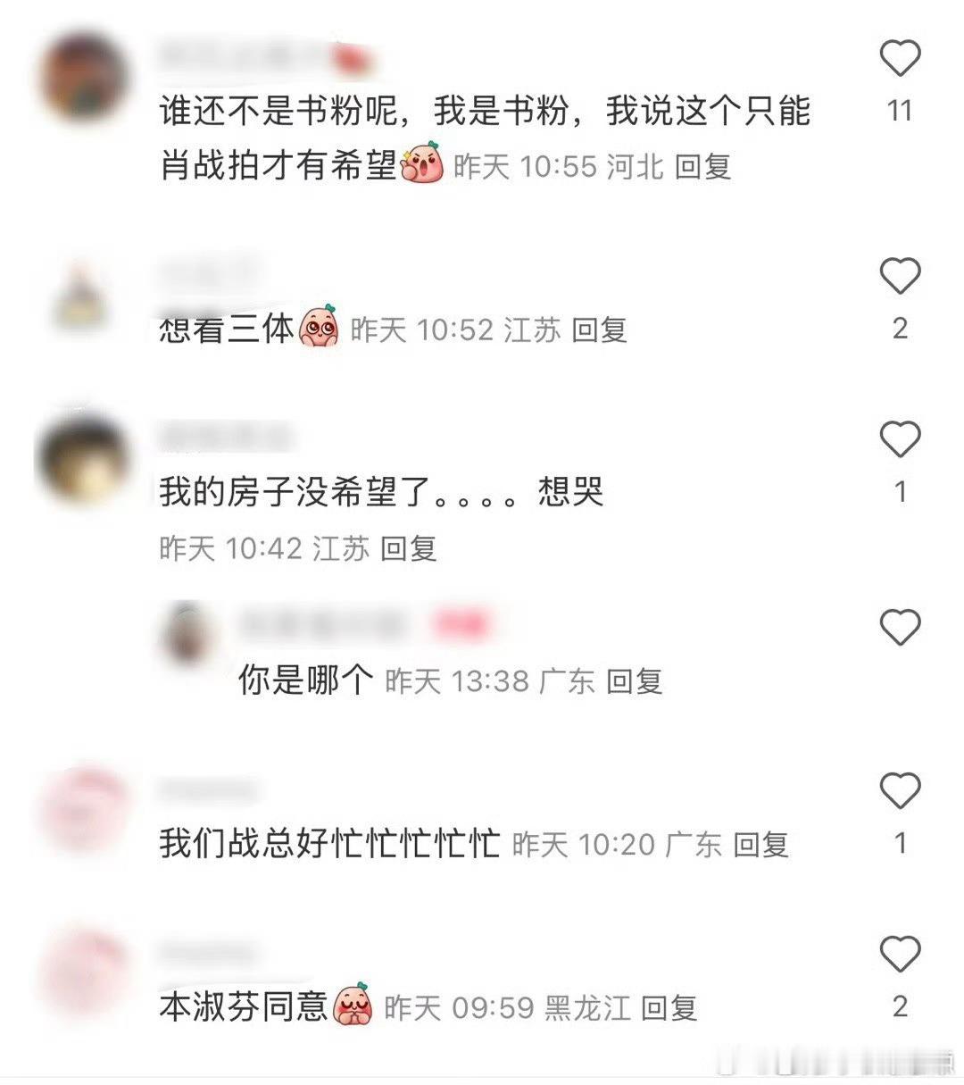 能先把肖战让给我们三体吗这两天肖战将主演《十日终焉》的网传消息刚一曝光，连《三体