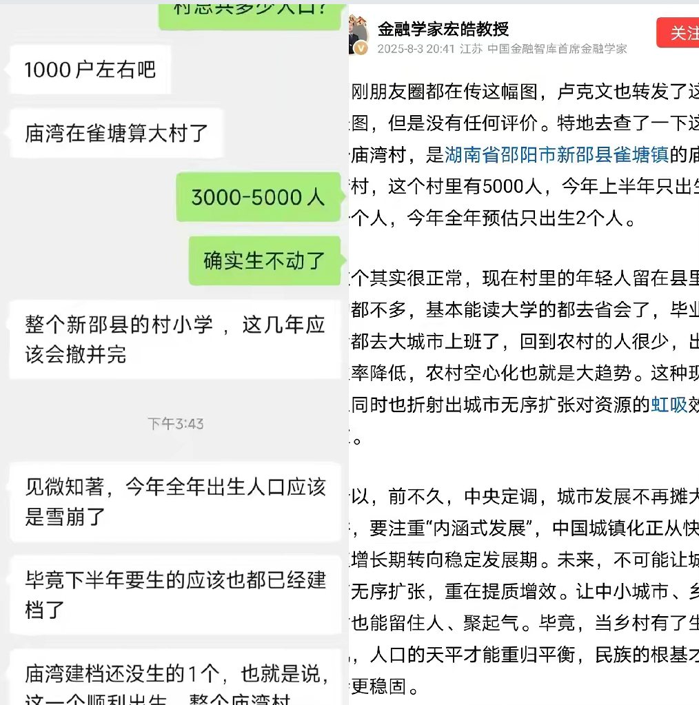 湖南某5000人村庄半年仅诞生1名新生儿，恰似一面镜子，这数字太扎眼。再