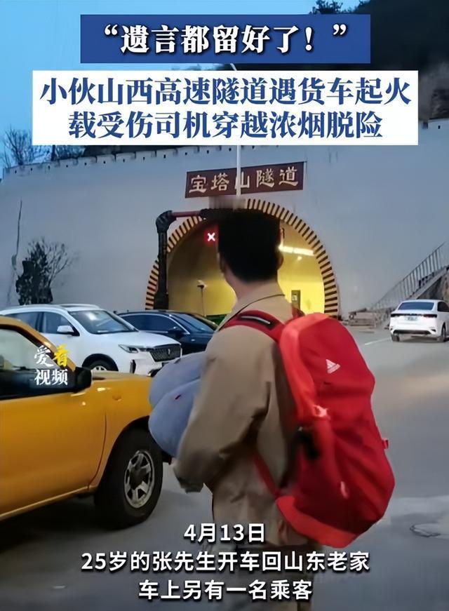 曹县小伙张健！打电话给母亲留完遗言，在火海浓烟中仗义救人！“遗言都留好了我