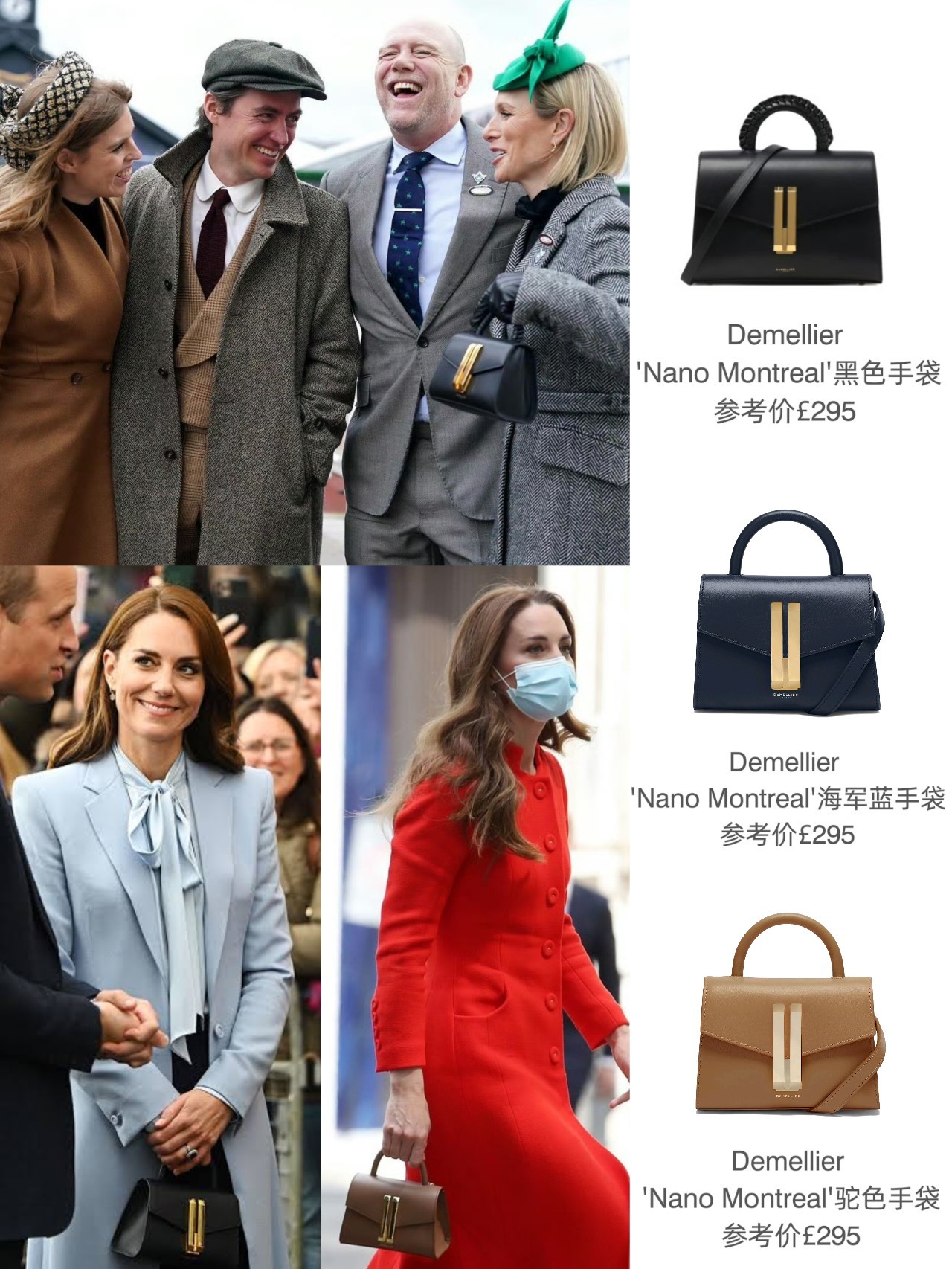 「包治百病」之英国本土品牌Demellier借着凯特新入手了Demellier又