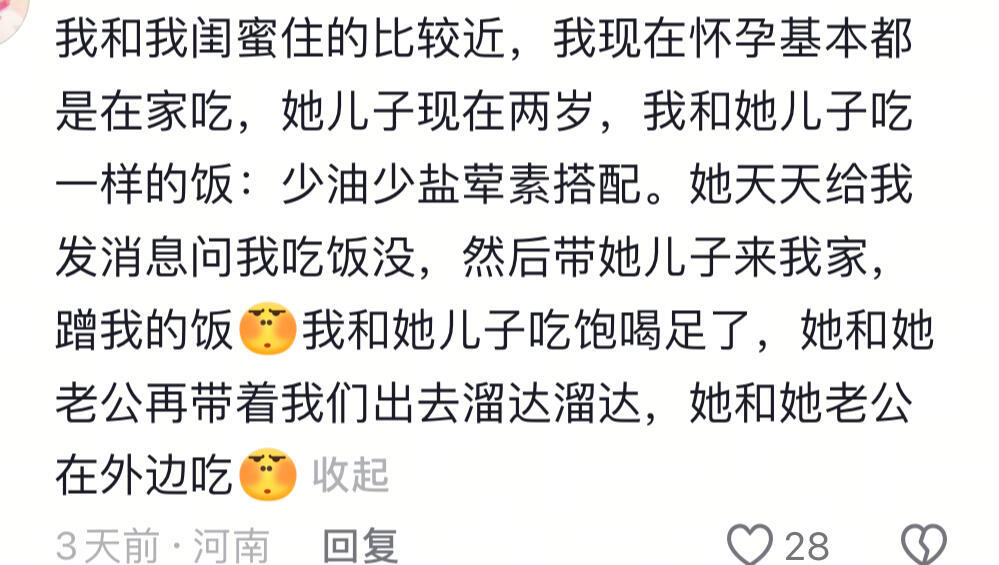 当你朋友离你住的很近belike