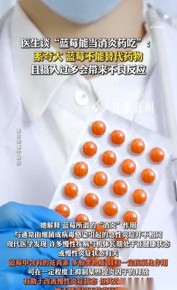 就那个把蓝莓当消炎药吃的帖子，我算是看明白了。一堆人冲进水果店，一筐一筐地往家