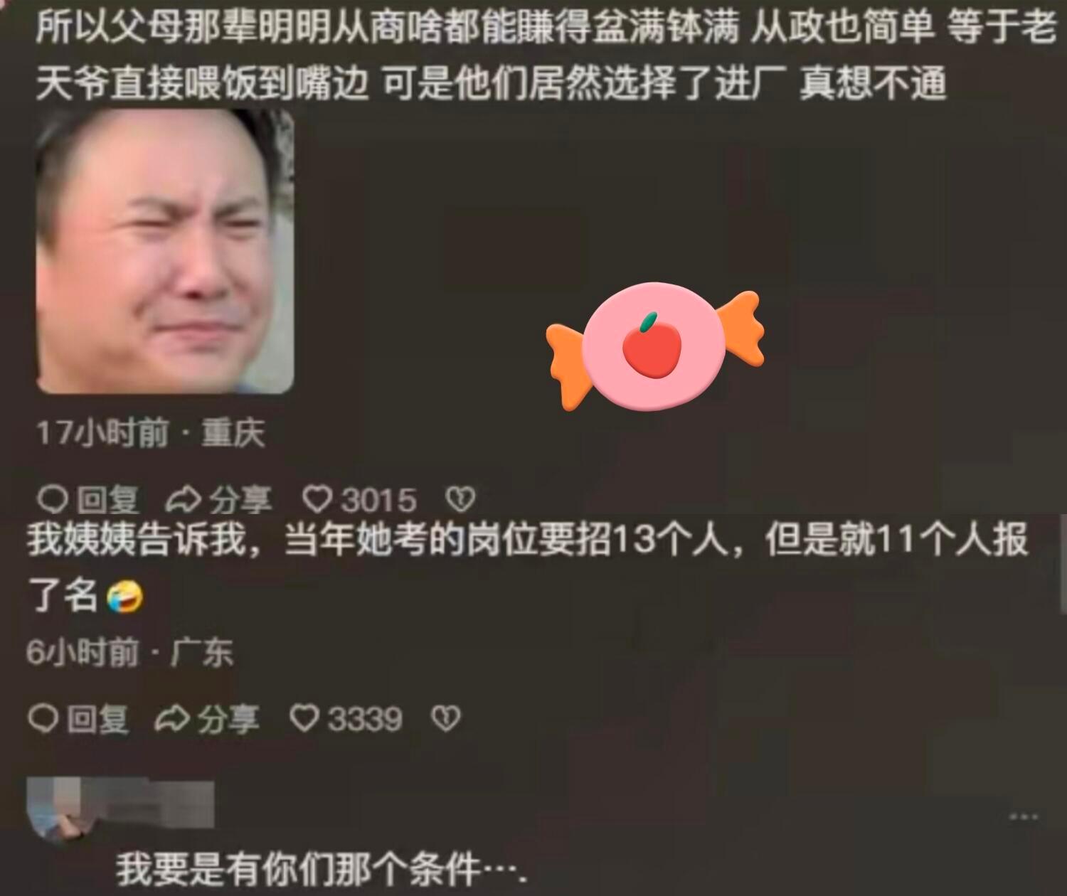 父母为啥觉得考公简单，看到这里我释然了​​​