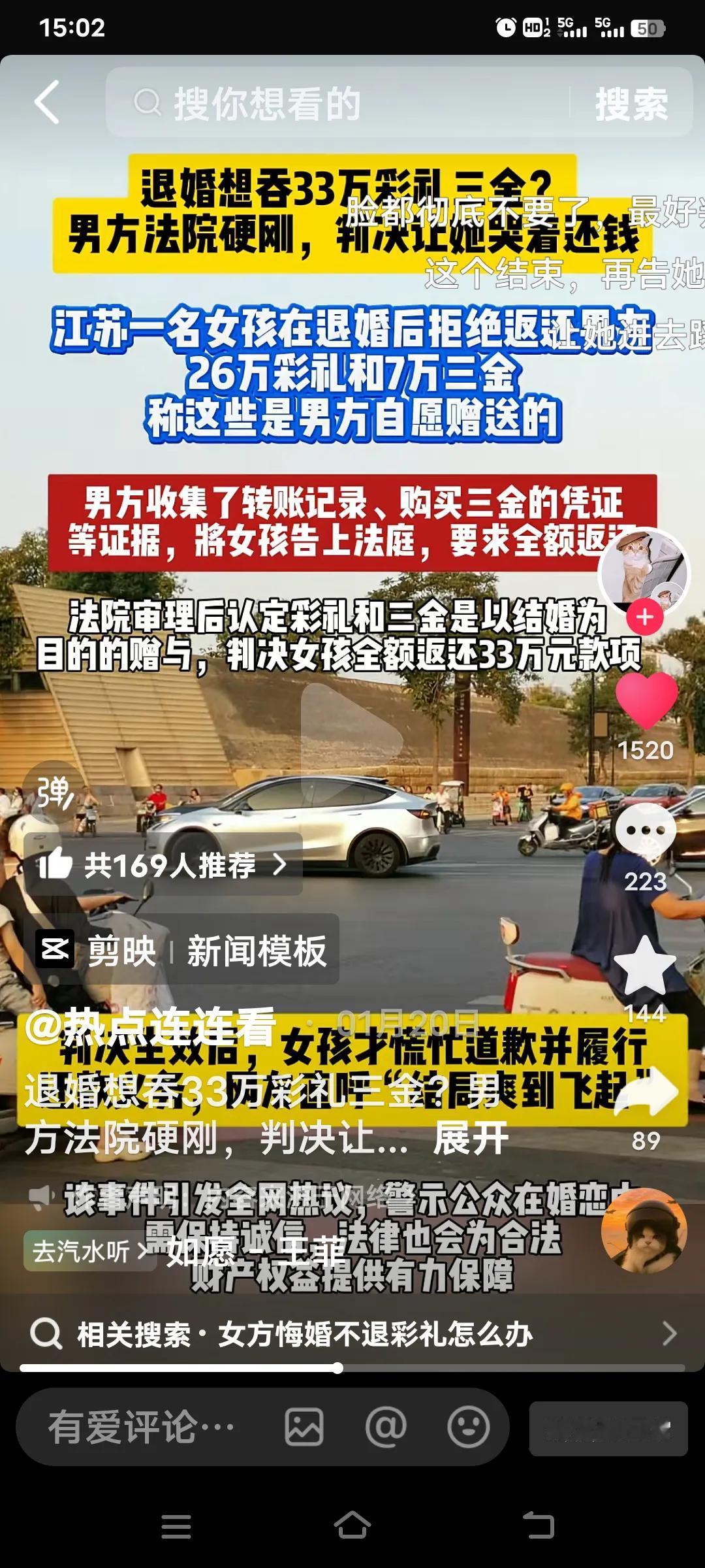 女方妄图私吞33万彩金，男方强硬诉诸法院，终获公正判决。最终，女方退还26万彩礼