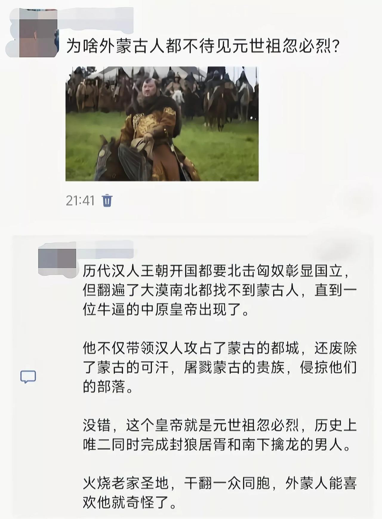 忽必烈:没人比我更懂草原部落对中原王朝的危害[滑稽笑]