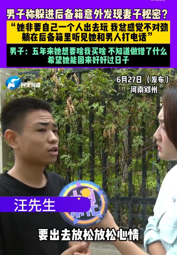 近日，家住河南郑州的汪先生发现，自己的妻子不太对劲。说起来，汪先生今年才2
