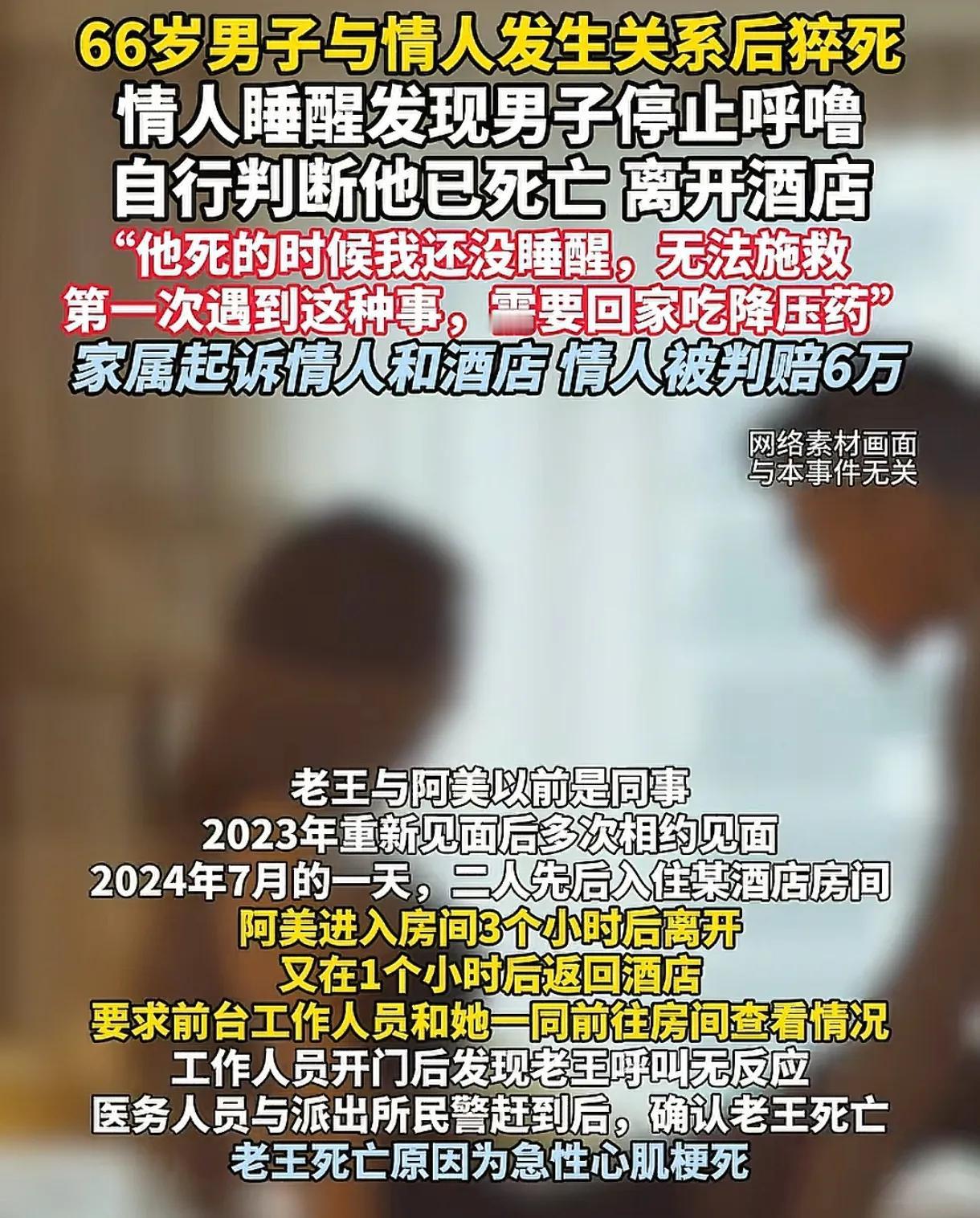 [点赞]广西，8月13日，一女子与男子到酒店，等女子睡醒，发现男子没有了呼噜声