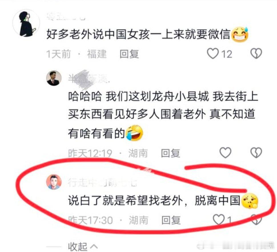 这种时候又不是取洋媳妇争光了吗