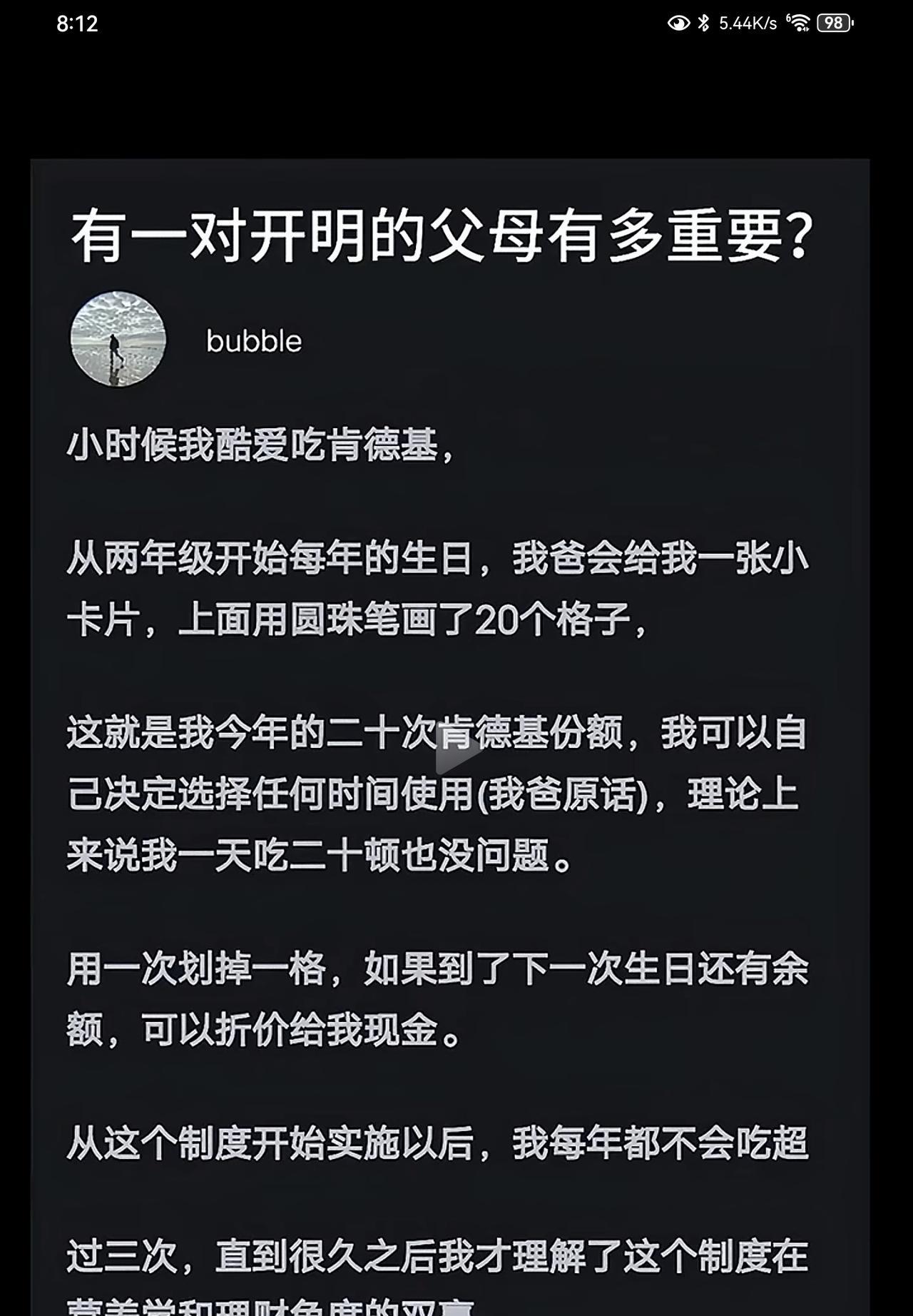 管理学法师吧