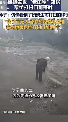 河南南阳，一小伙最近看老家监控时发现一件怪事，奶奶都去世3年了，老家房子空了这么