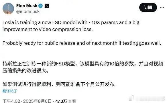 特斯拉FSD9月将有重大更新这次更新聚焦罕见路况处理，参数提升10倍，视频压缩