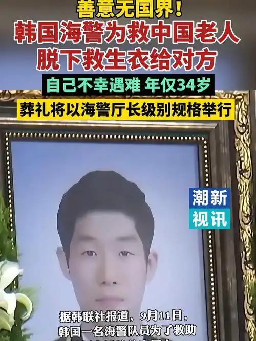 “英雄没有国界！”9月11日凌晨，韩国仁川，一位中国老人在海边捡拾贝壳，此时