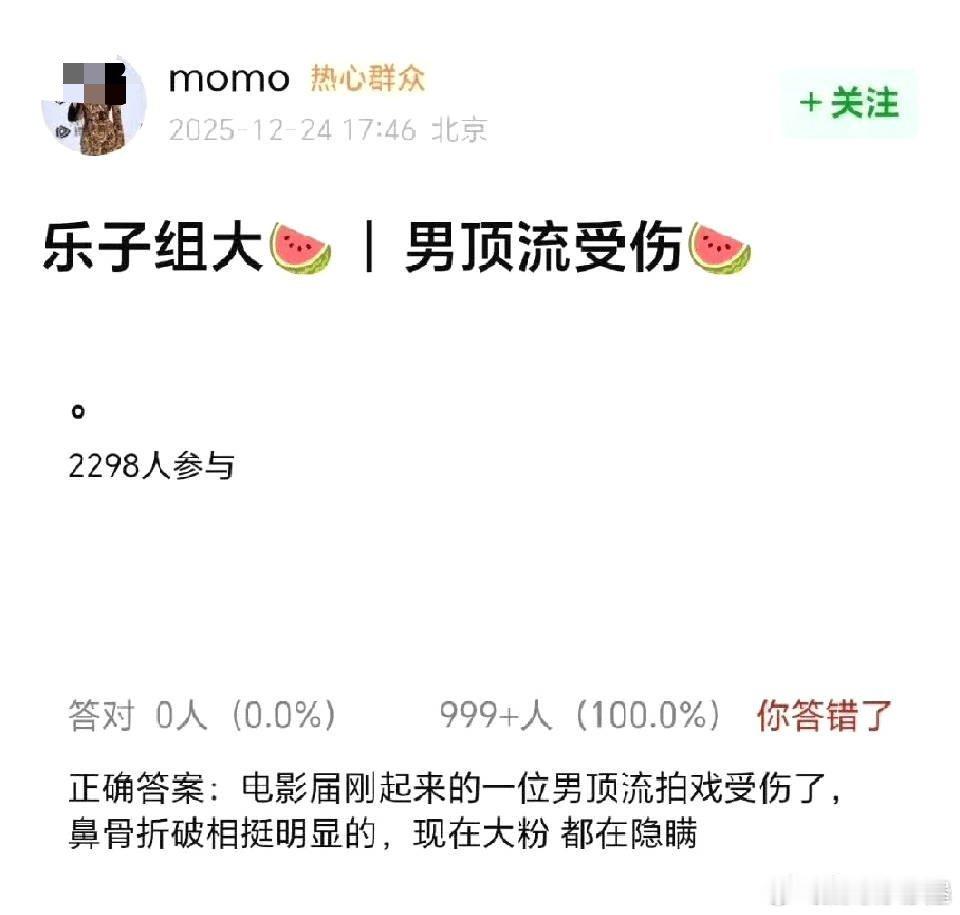 有人爆料电影届刚起来的男顶流拍戏受伤了，破相很明显网友很多人都在猜同一个人，随后