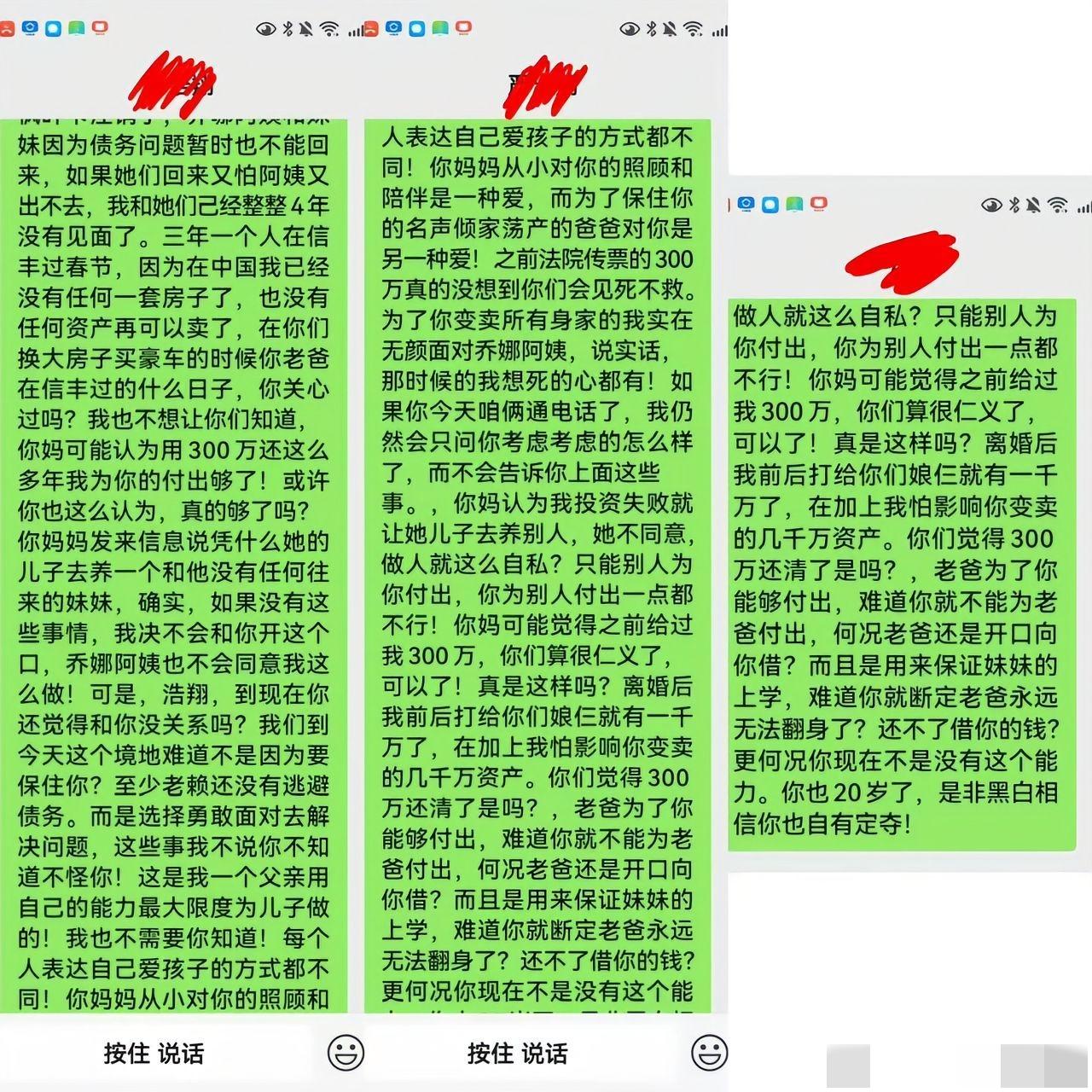 严军晒严浩翔聊天记录！这场父子闹剧，看完太窒息了🔥娱乐圈的瓜天天有，但像