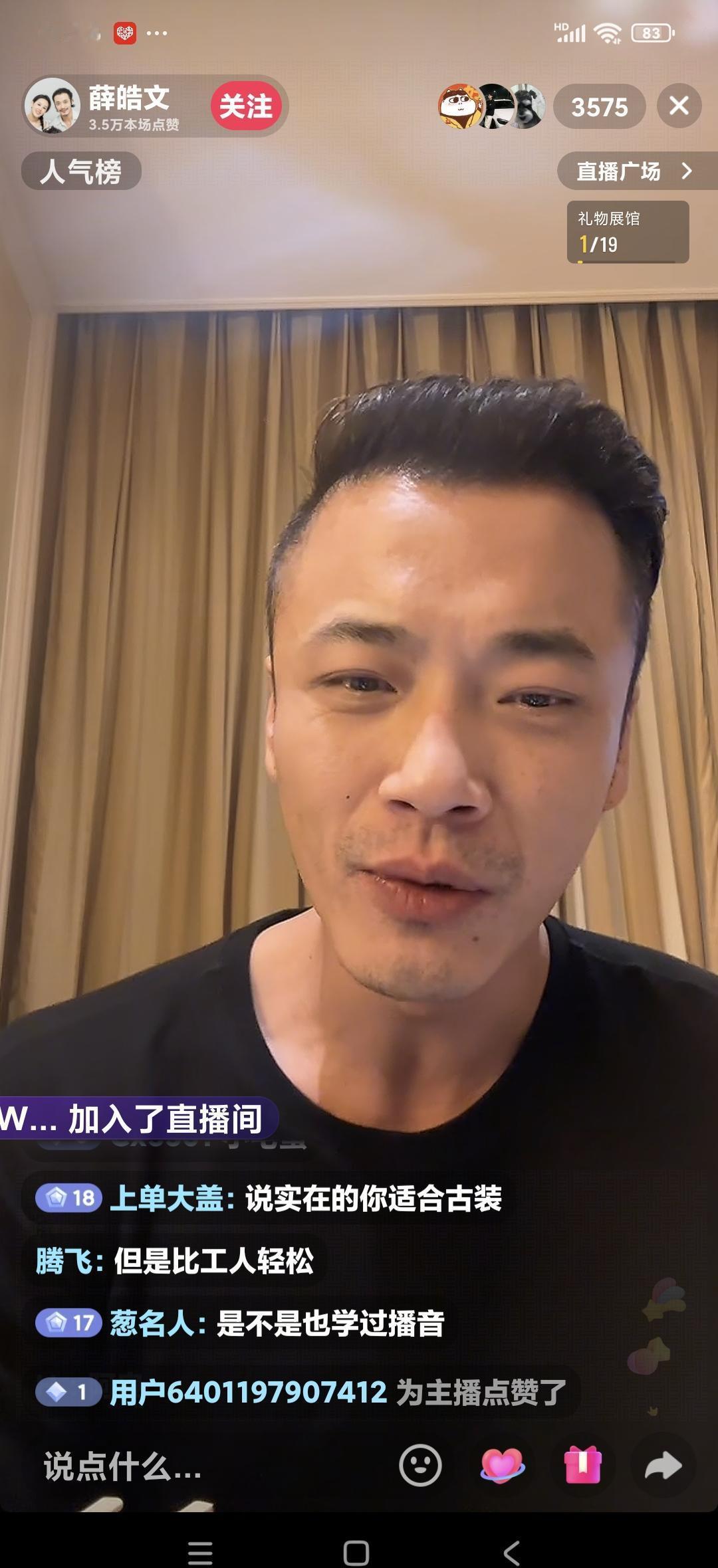 我片酬不如建筑工人。但我还在演戏。说这话的演员叫薛皓文。他最近在《平凡之路