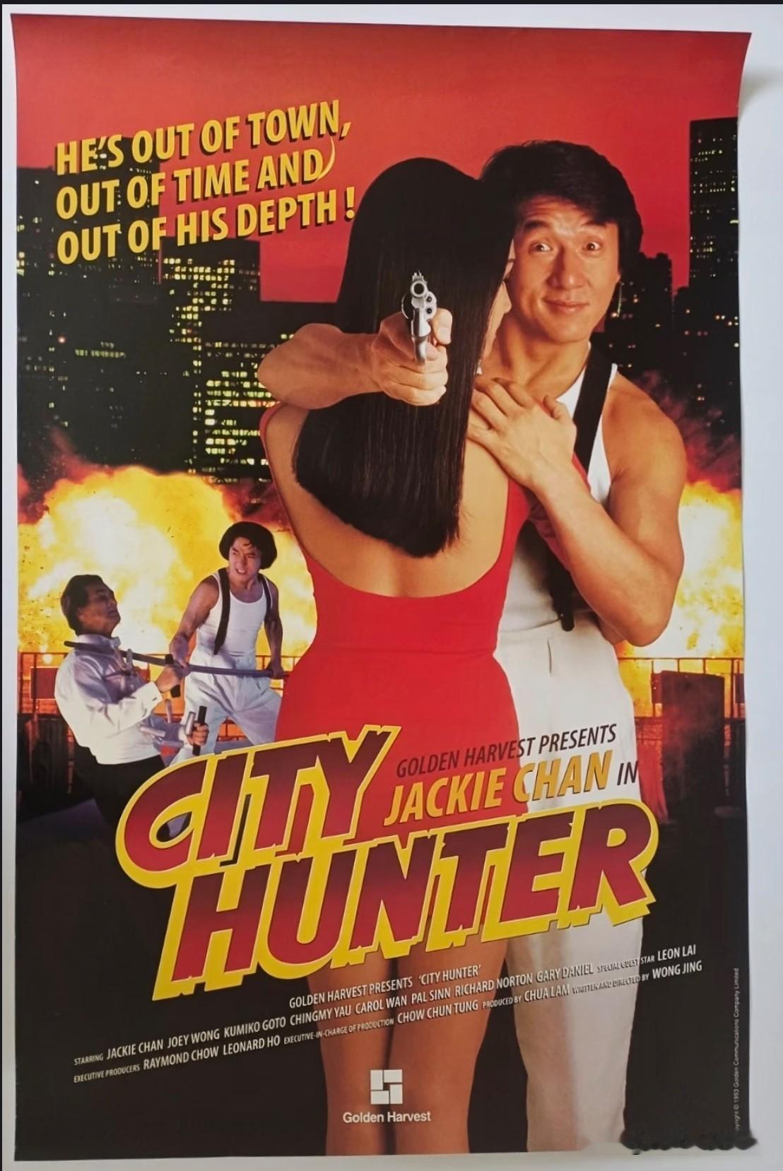 剧推｜1993年港片神作《城市猎人》：海外版海报曝光，群星阵容至今无人超越1