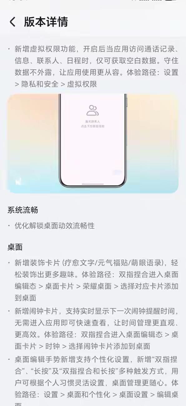 真的太解气了！荣耀Magic8Pro更新了160版本以后，再也不用看那些流氓ap