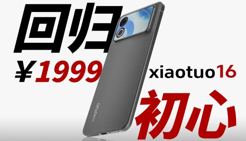 小米17发布后最大的赢家可能是小驼16，小驼16的热度和市场号召力再网络平台上是