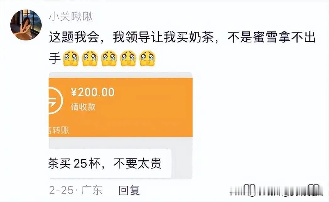 公司硬发廉价下午茶有多尴尬？网友:请问到底谁会觉得开心