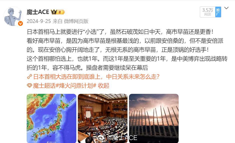 日本首个日本女首相出现了，高市早苗，是个64岁极右翼老妇？唉，去年日本大选就觉得