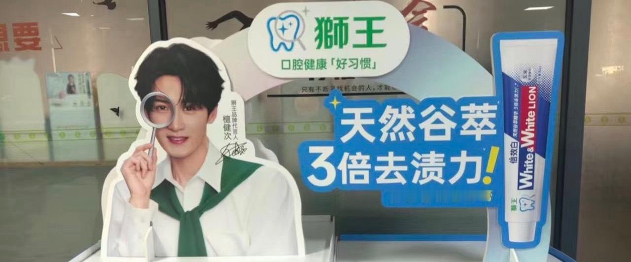 狮王北京王府井地广已铺，迫不及待宣檀健次了