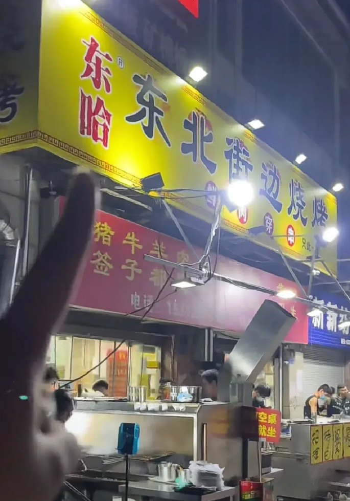 本轮苏超最大赢家是东哈•东北街边烧烤！一个小小烧烤店，已经和江苏银行平起平坐烧