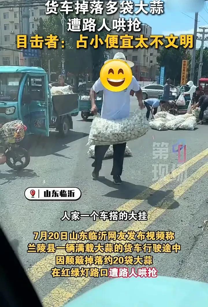 太丢脸了！7月20日，山东临沂一处街头，一辆载着大蒜的货车不慎侧翻，导致几十袋大