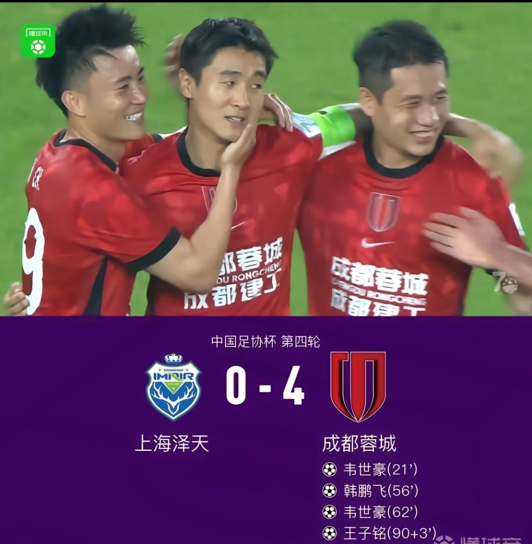天壤之别！成都蓉城4-0大胜，球迷好奇中场休息时发生了什么，上下半场仿佛两支球队