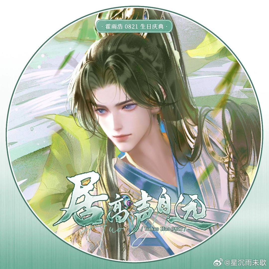 动漫头像｜动漫男头｜男生头像｜精选头像｜霍雨浩头像｜ins头像｜
