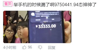 #姿态银行卡余额#LOL主播姿态直播出现意外名场面，屏幕不小心露出银行卡余额，活期直接900多万冲上