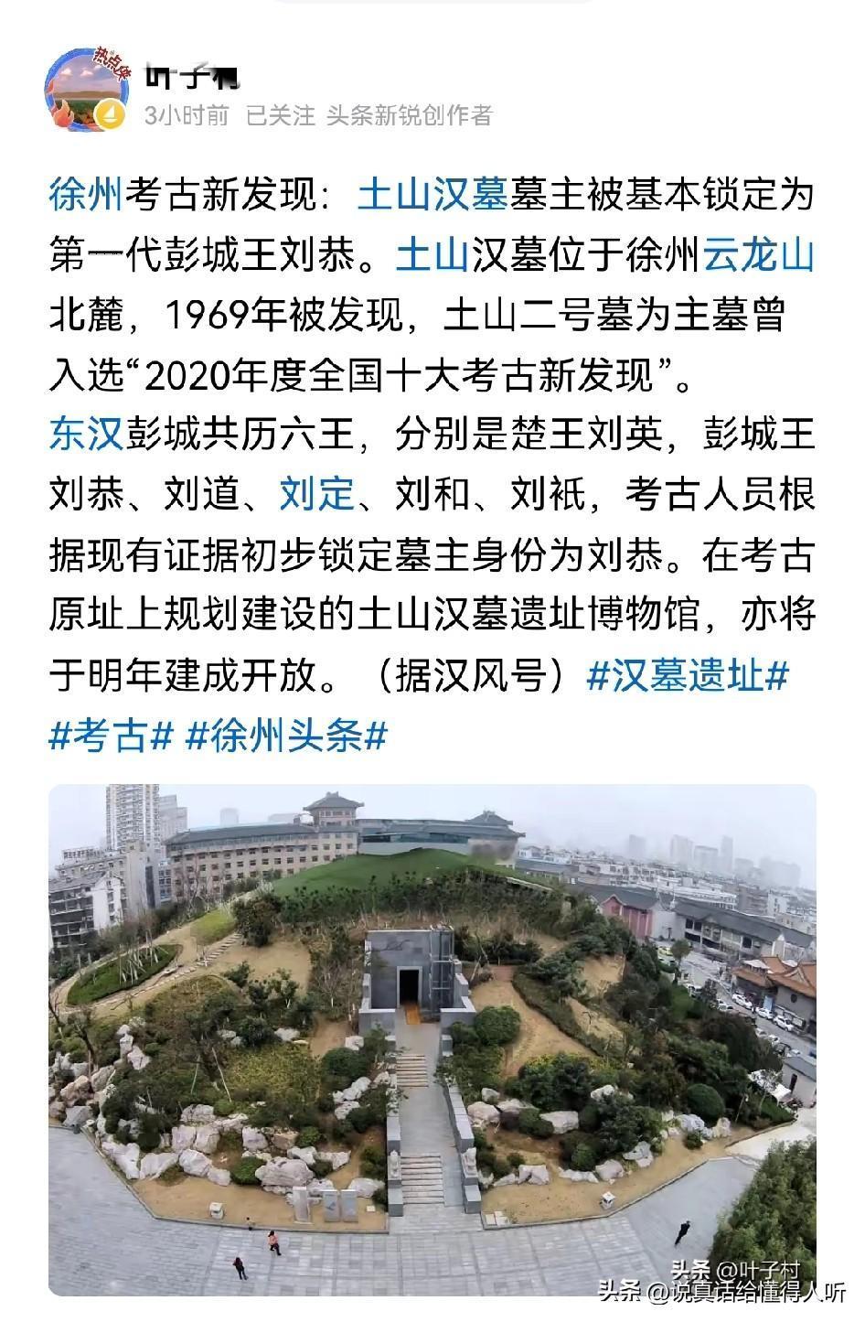 徐州这个汉墓级别规模在汉代中上级别