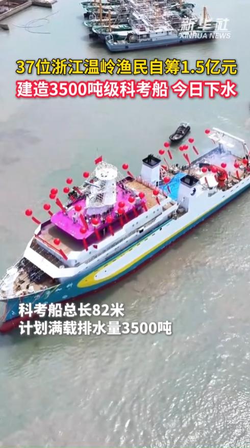 浙江温岭炸了！37个靠海吃海的普通渔民，掏空家底、抵押渔船，硬生生凑出1.5亿，