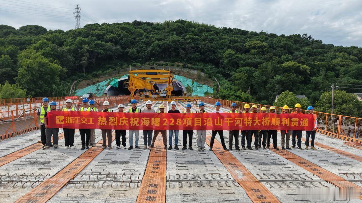 宁波沿山干河特大桥顺利实现主体贯通近日，228国道宁波海曙段二期工程Ⅰ标段沿山
