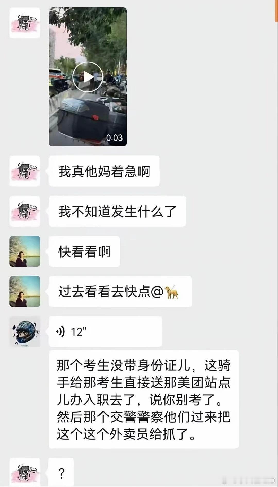 大家都在玩梗。居然有一个送外卖的当真了，真的把一个忘带身份证的考生，送到了外卖站