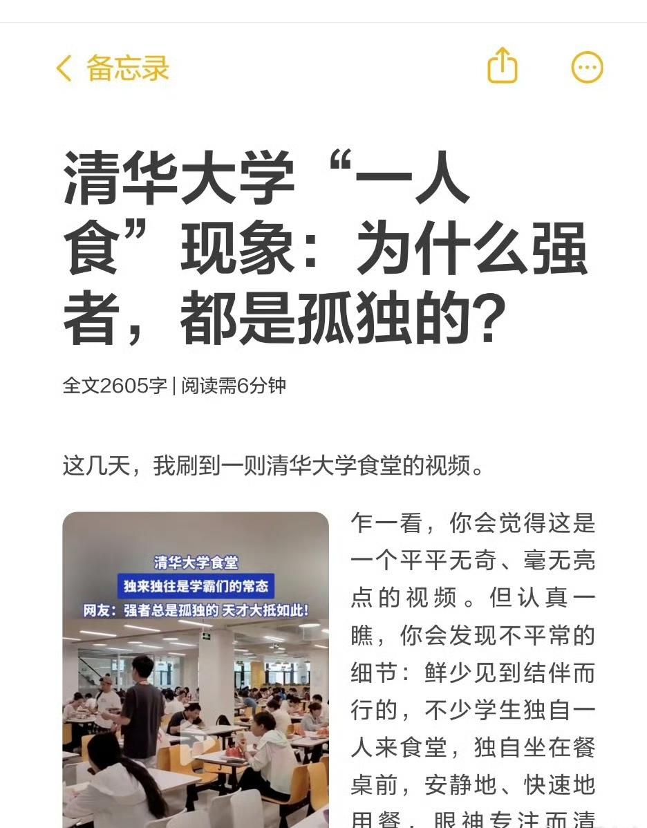 老虎🐯独来独往，狮子才成群结队。