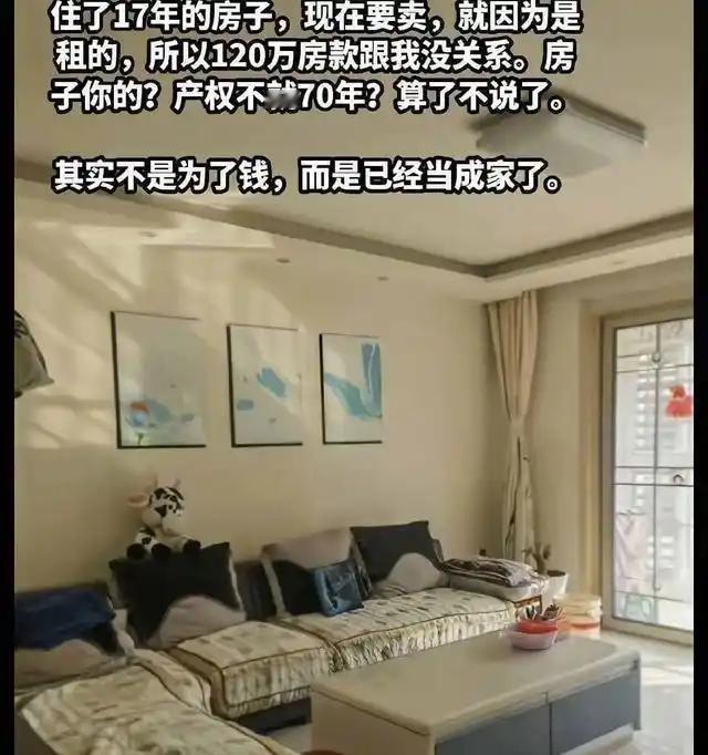 活久见！青岛租客张女士租了17年房子，当房东要卖房时，她张口就要150万，想要分