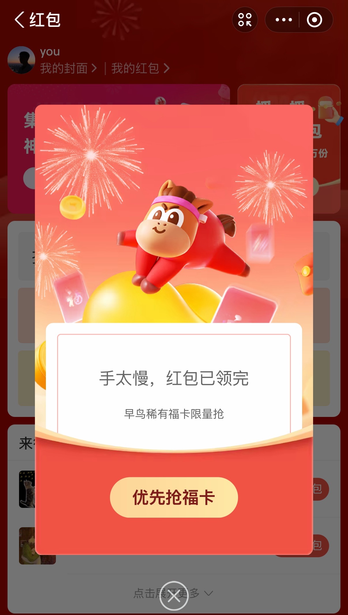 谁能告诉我今年支付宝集福这个口令红包是啥意思咋没有人说呢开了几个口令红包都全部