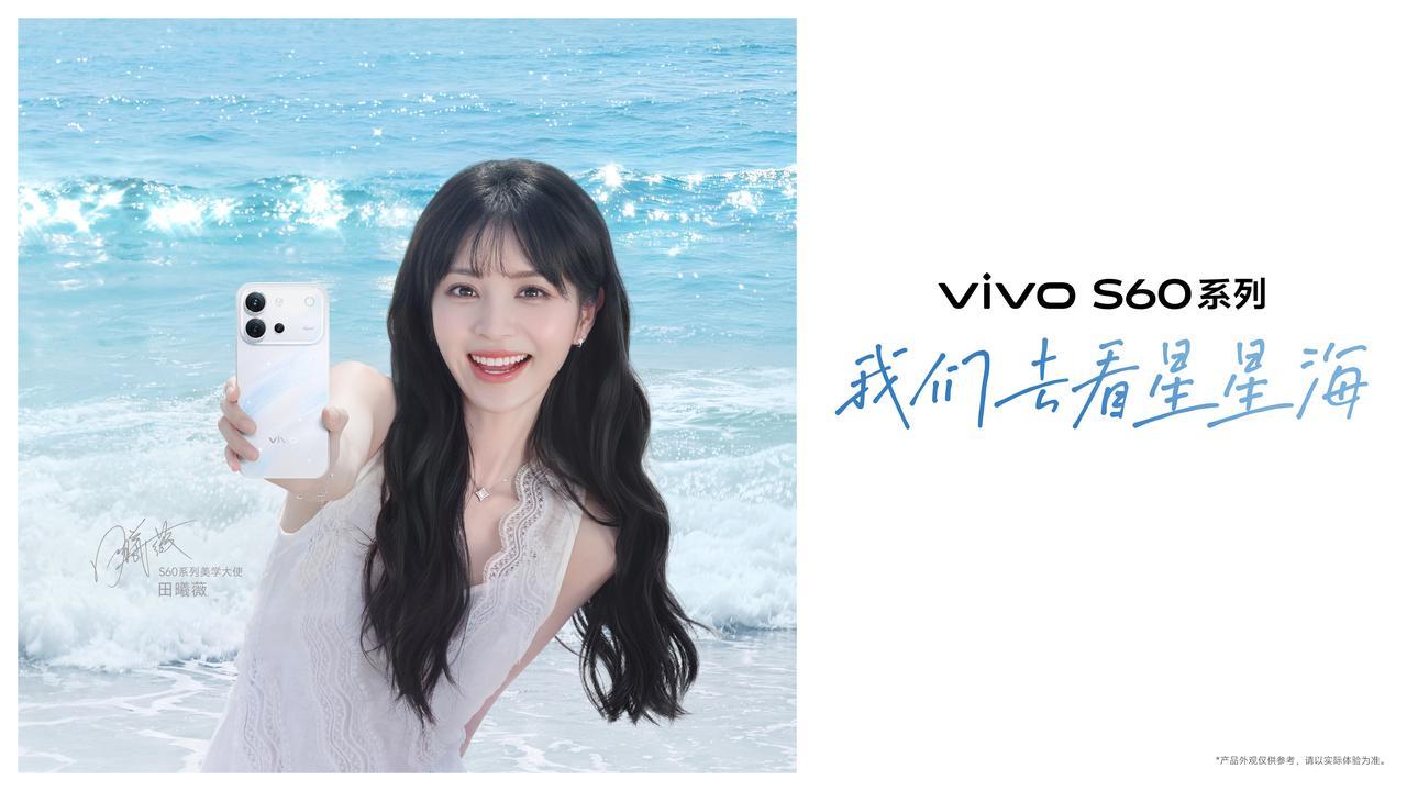 来看看vivoS60系列美学大使@田曦薇的全新vivoS60系列！全新三款