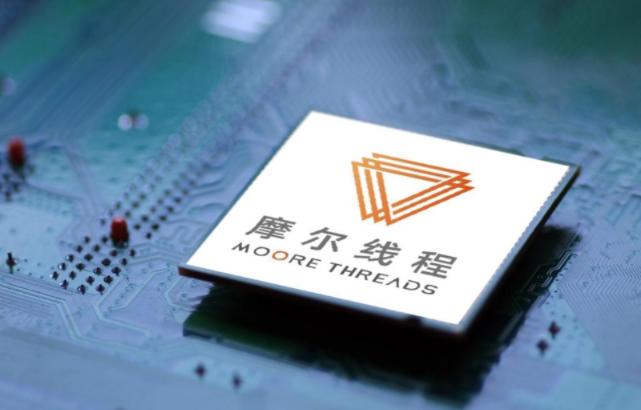 首战失败！11月27日“国产GPU第一股”摩尔线程首次公开发行股票，结果惨便遭