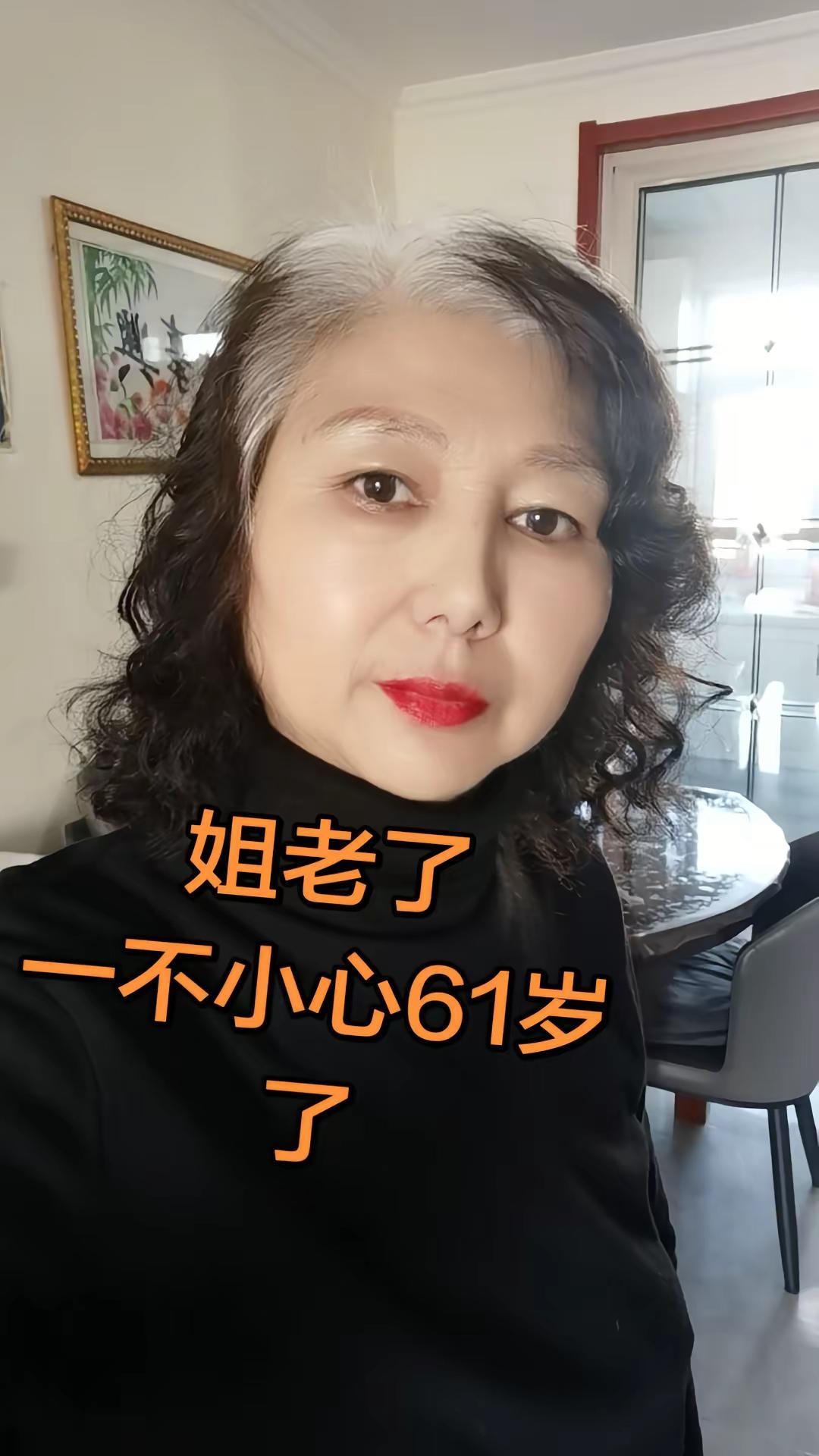 不惧时光优雅到老