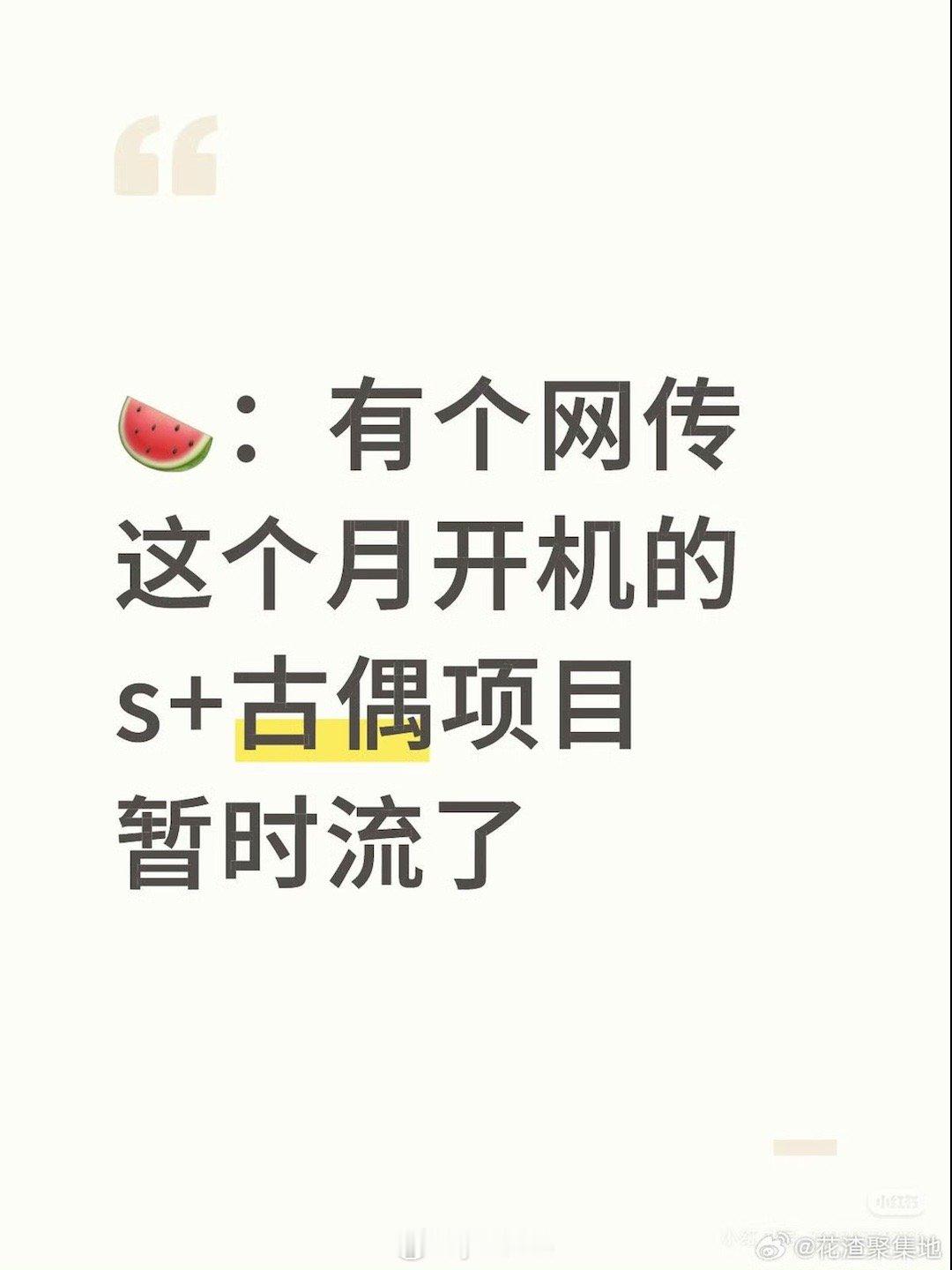 月都花落最近没啥消息了